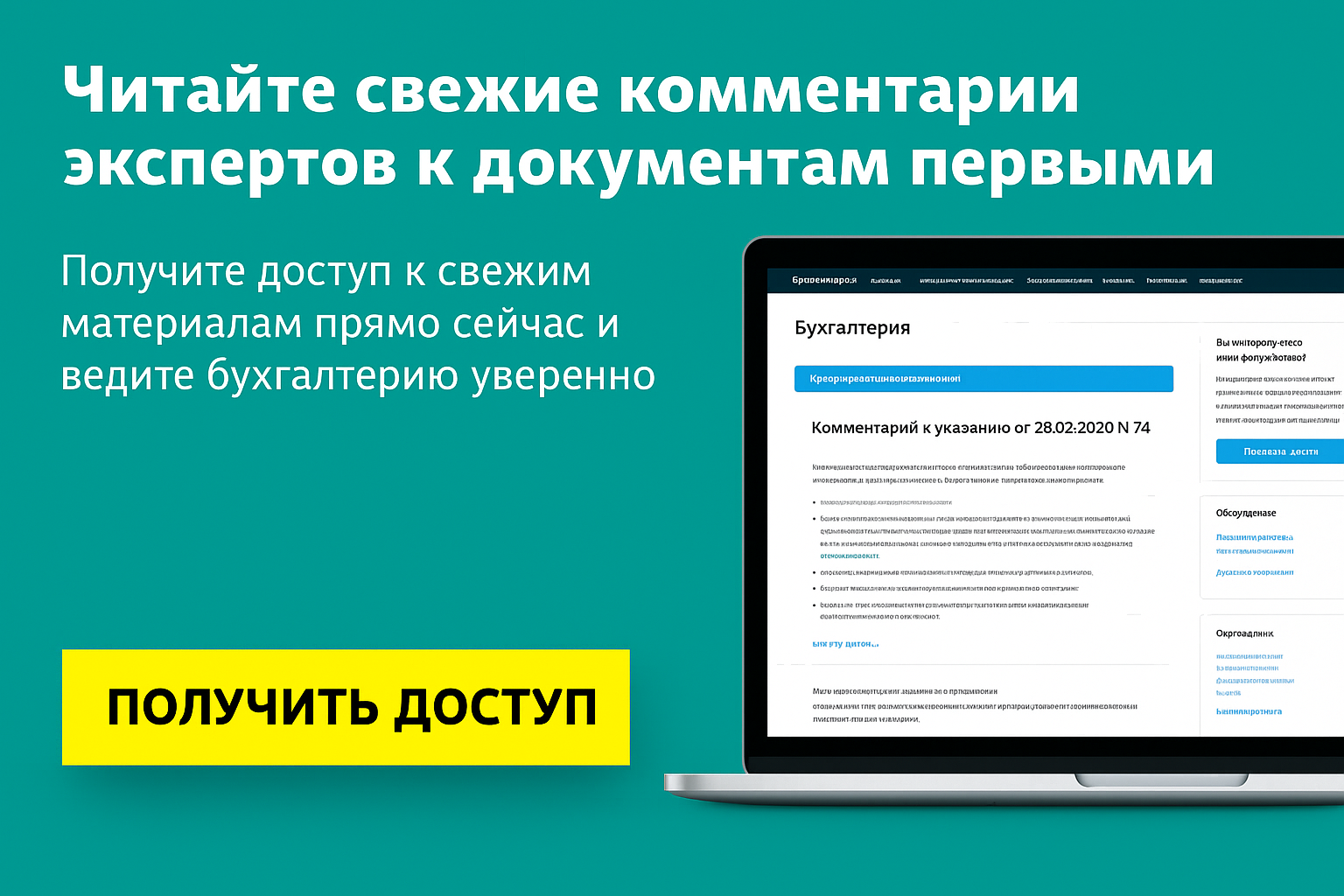 Декабрьский обзор: закон 425-ФЗ, письма ведомств и практика Декабрьский обзор: закон 425-ФЗ, письма ведомств и практика