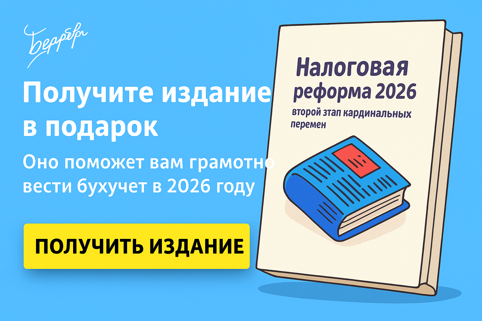 Две премии в декабре: когда допустимо и как учитывать