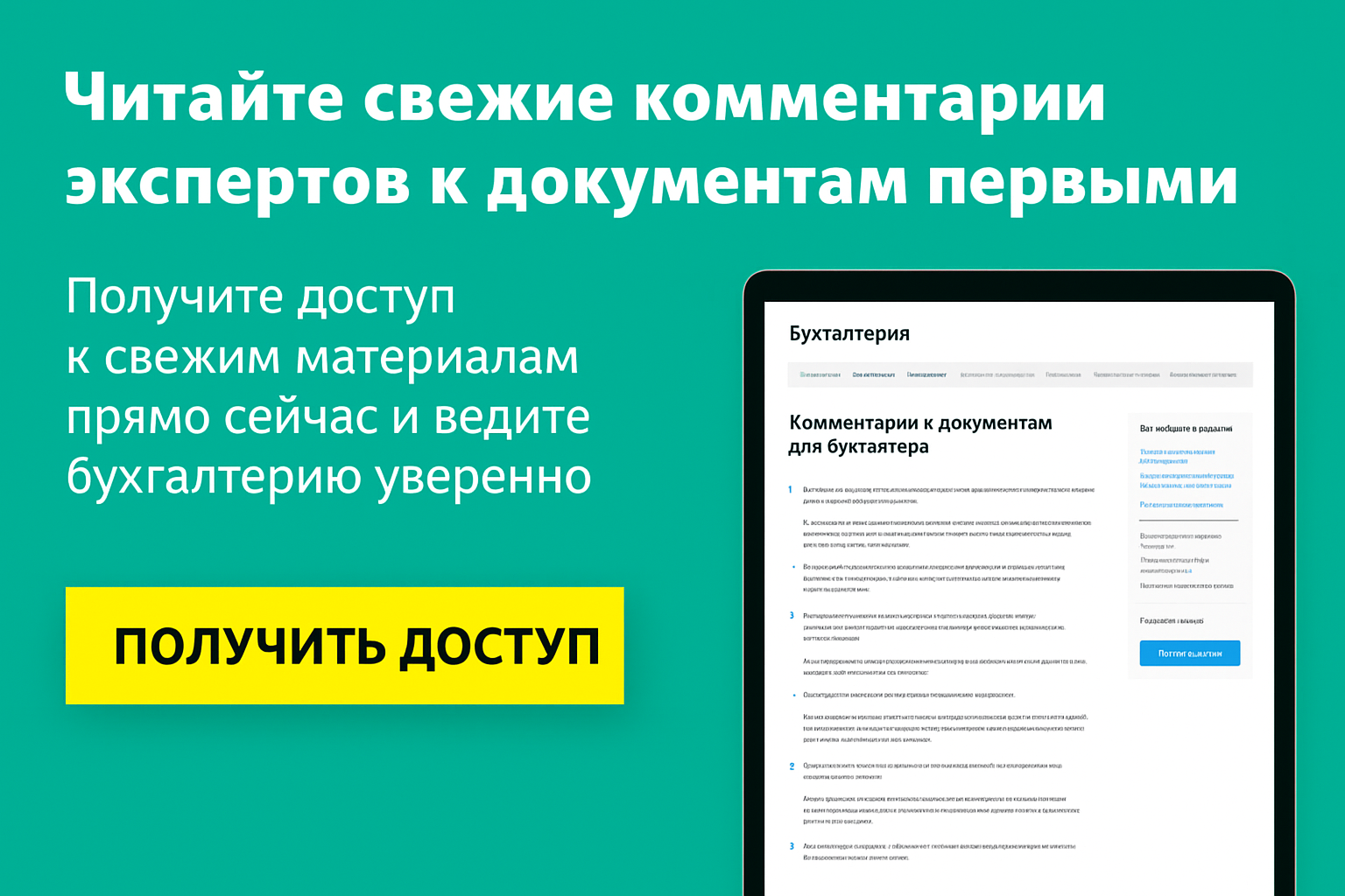 Изменения по прибыли с 2026: какие поступления войдут в базу