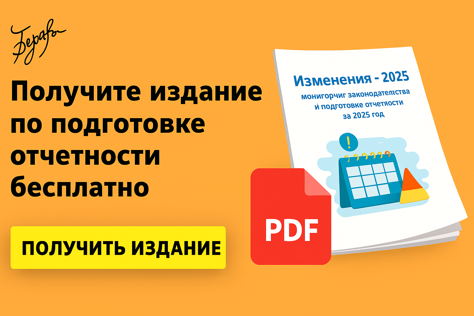 Изъятие недвижимости: как отразить компенсацию в прибыли
