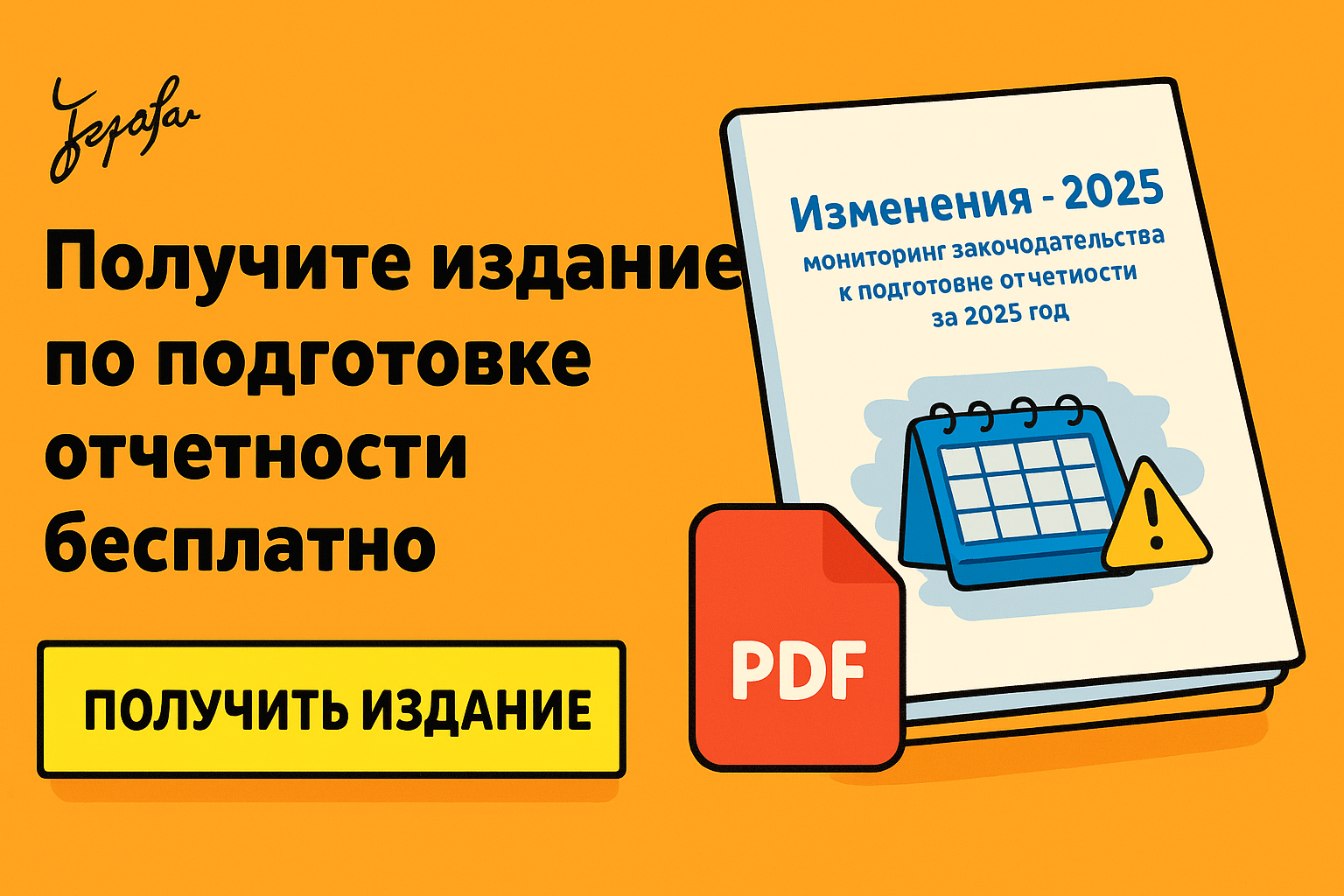 Налог на добавленную стоимость и турпродукт: условия льготы и новые бланки Минэкономразвития