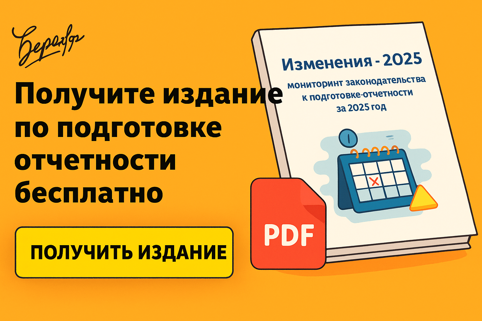 Налог на транспорт: что меняет 425‑ФЗ и когда вступит