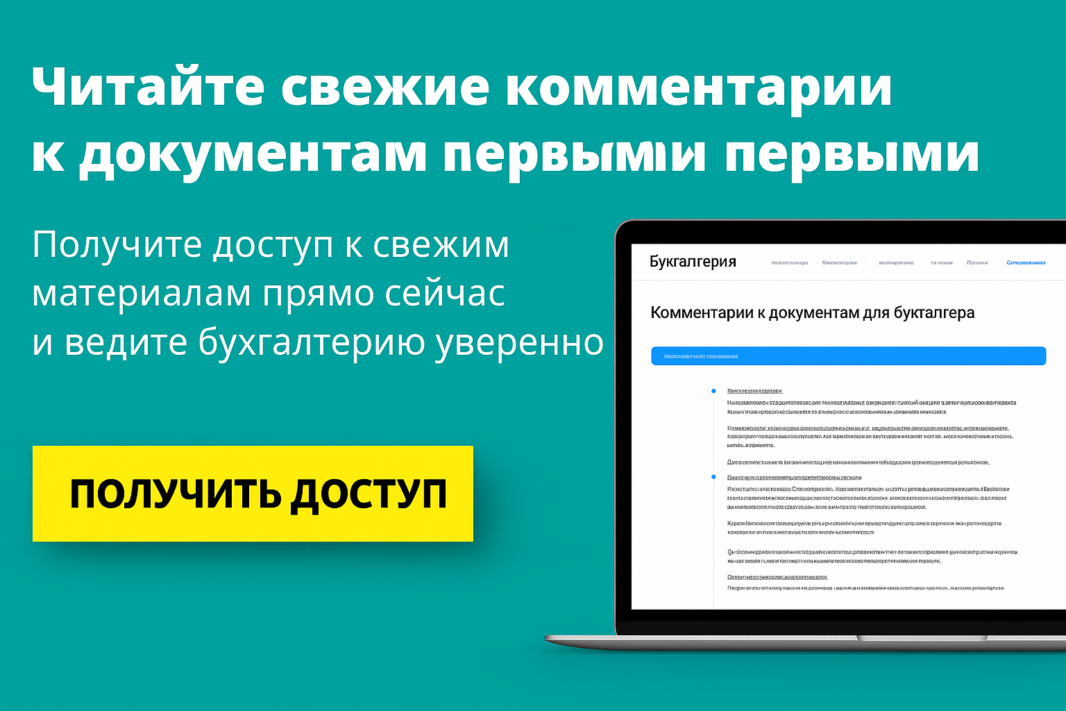 Налоговые новшества 2026: ключевые обновления по НДС, налогу на прибыль и УСН