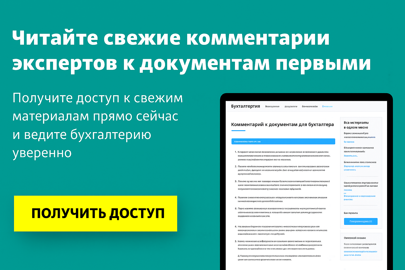 Налоговые проверки 2026: что скорректируют и как это отразится