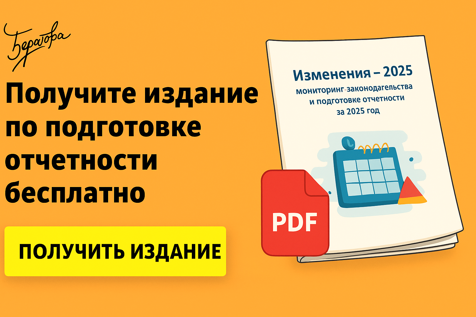 Ндфл 2025: уведомление ИФНС и сотрудника при неудержании Ндфл 2025: уведомление ИФНС и сотрудника при неудержании