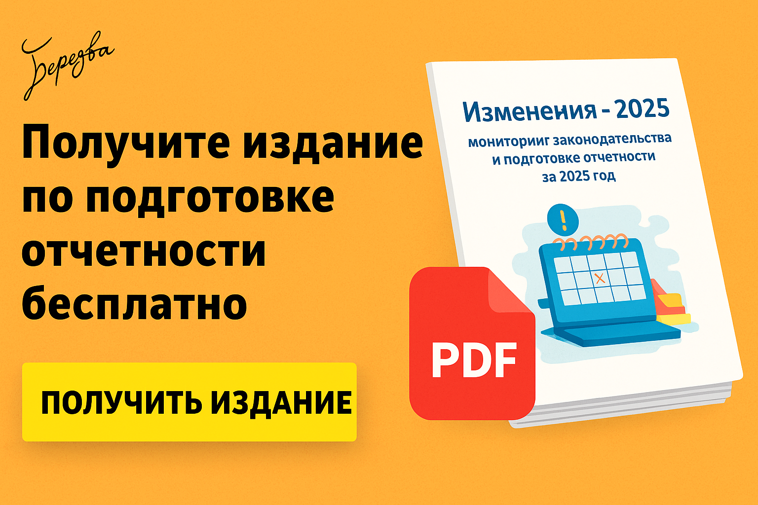 Ндфл и уведомление ИФНС при невозможности удержания: правила 2025 Ндфл и уведомление ИФНС при невозможности удержания: правила 2025