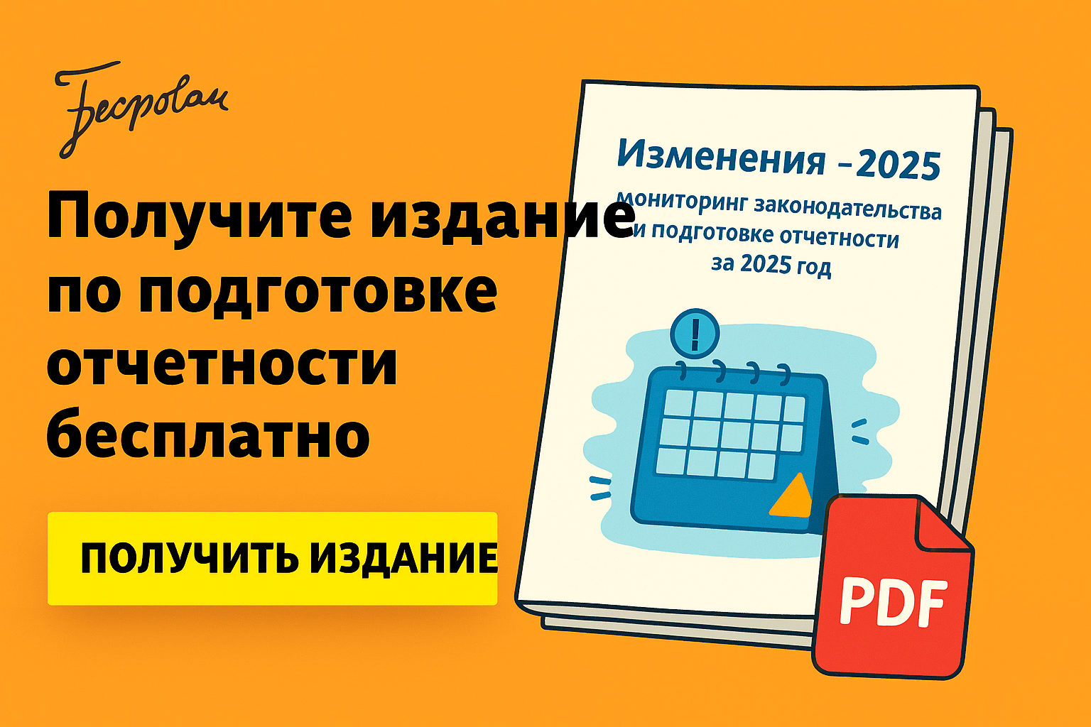 Ндс и турпродукт: условия льготы, определение и новые договоры