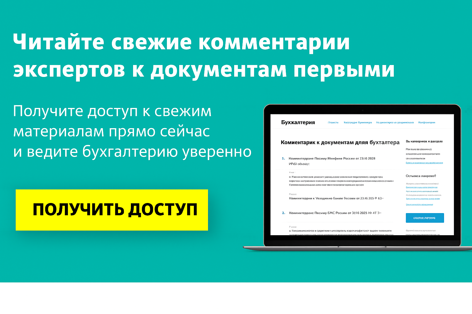 Ндс: отсрочка вычетов до трёх лет и дольше хранимые документы — позиция бератора Практическая энциклопедия бухгалтера Ндс: отсрочка вычетов до трёх лет и дольше хранимые документы — позиция бератора Практическая энциклопедия бухгалтера