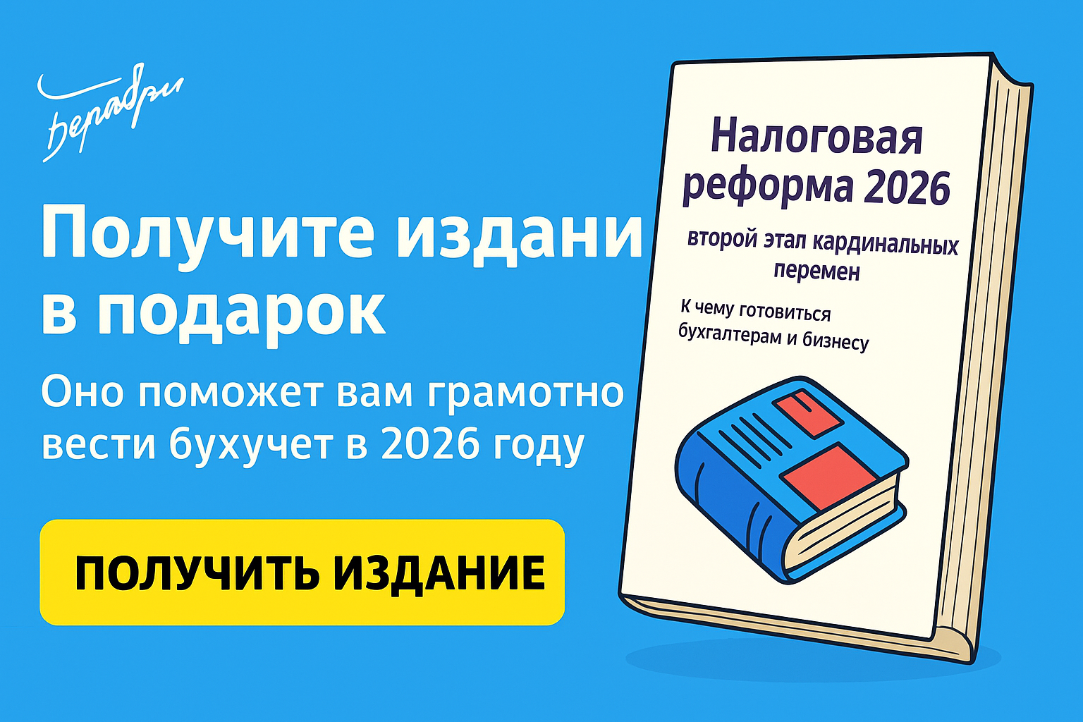 Ндс с 2026: счета‑фактуры за декабрь 2025 по длительным услугам Ндс с 2026: счета‑фактуры за декабрь 2025 по длительным услугам