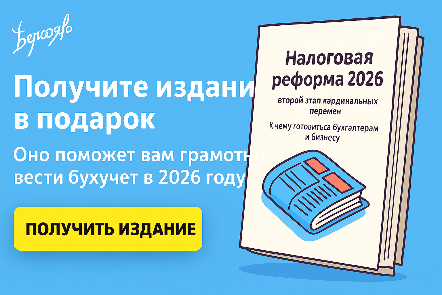 Неденежные расчёты: экономия на сборах и правовые нюансы Неденежные расчёты: экономия на сборах и правовые нюансы