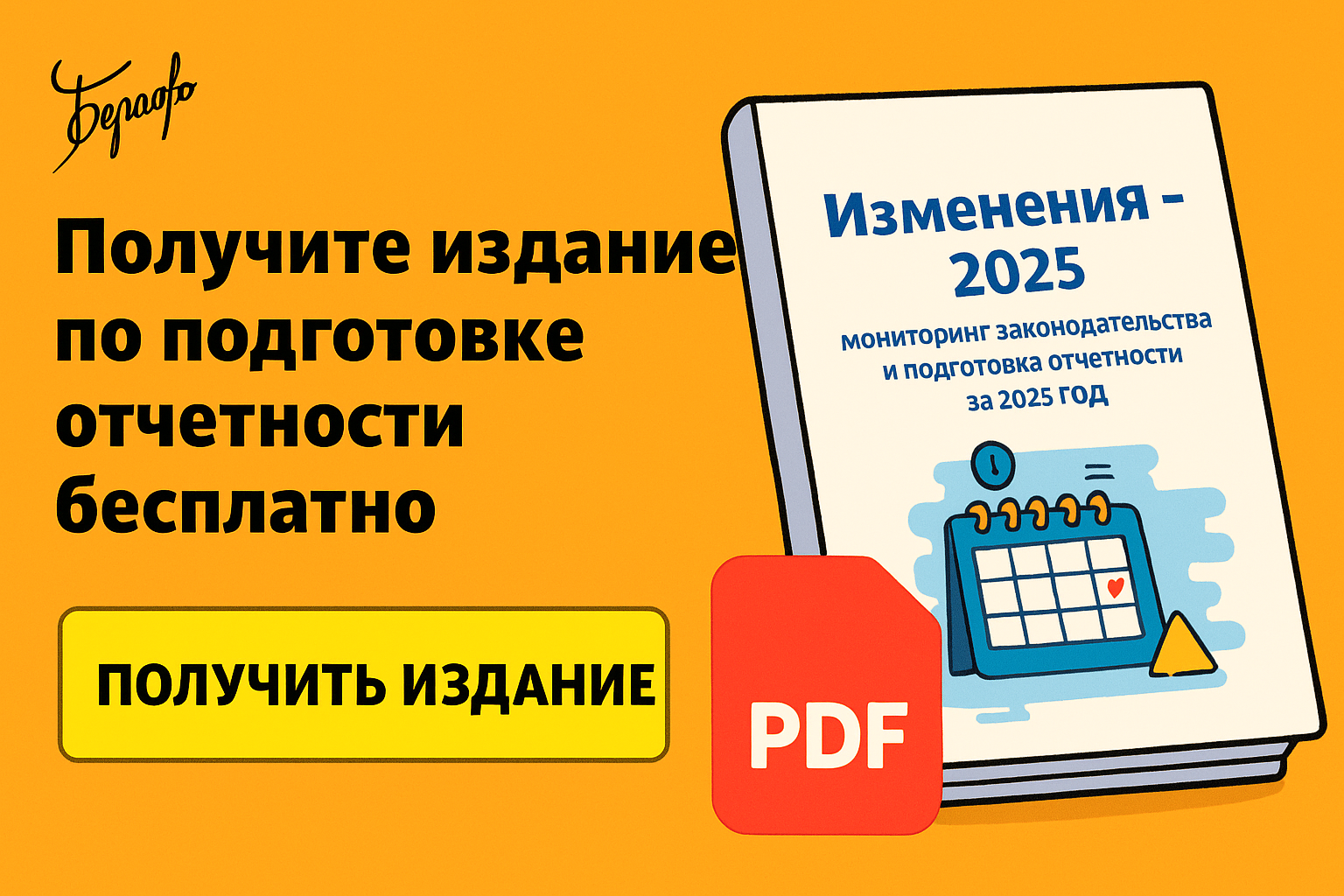 Неудержанный НДФЛ в 2025: уведомление ИФНС и работника, новые сроки