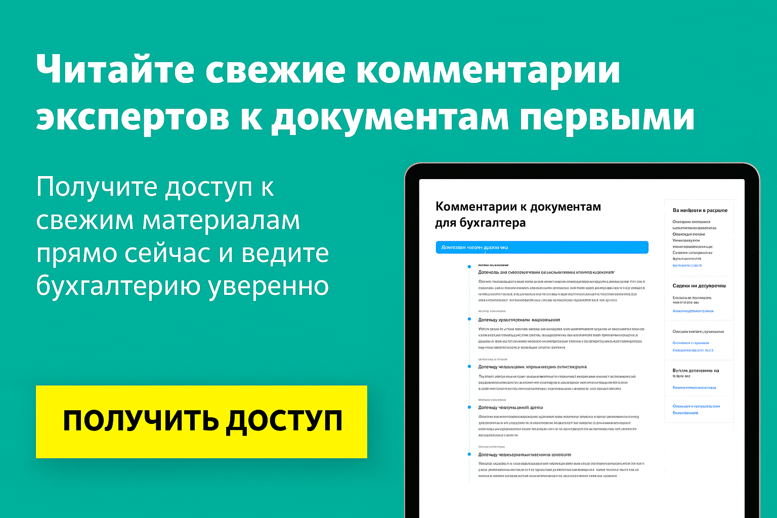 Невзыскиваемая «дебиторка» в учете: основания НК РФ и риски Невзыскиваемая «дебиторка» в учете: основания НК РФ и риски