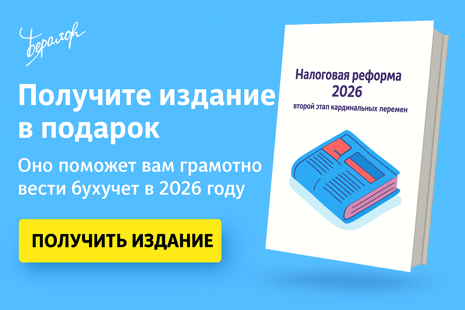 Нк РФ и отчетность до 2030: что упростят с 2026