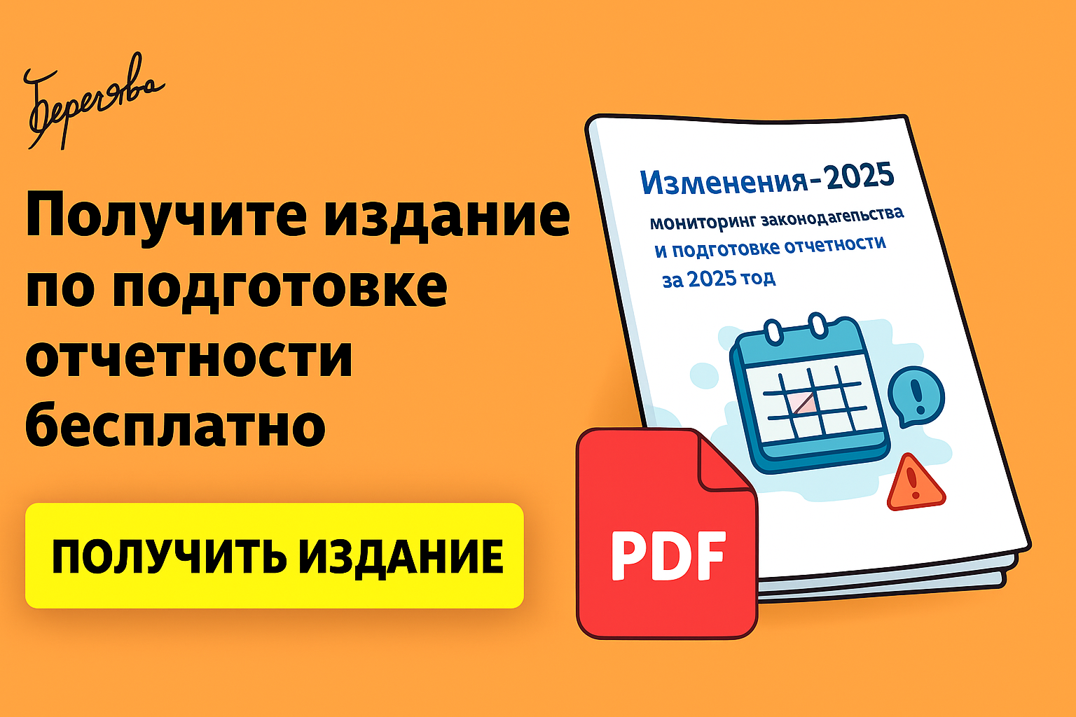 Нк РФ: северные коэффициенты и надбавки в среднем заработке — порядок НДФЛ с 2026