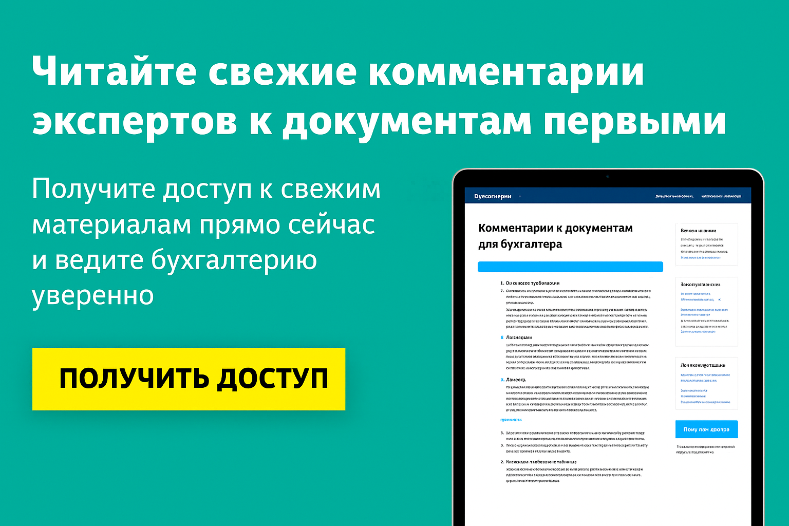 Новая компания ради налогов: когда ФНС сочтет схему «дроблением» в 2026