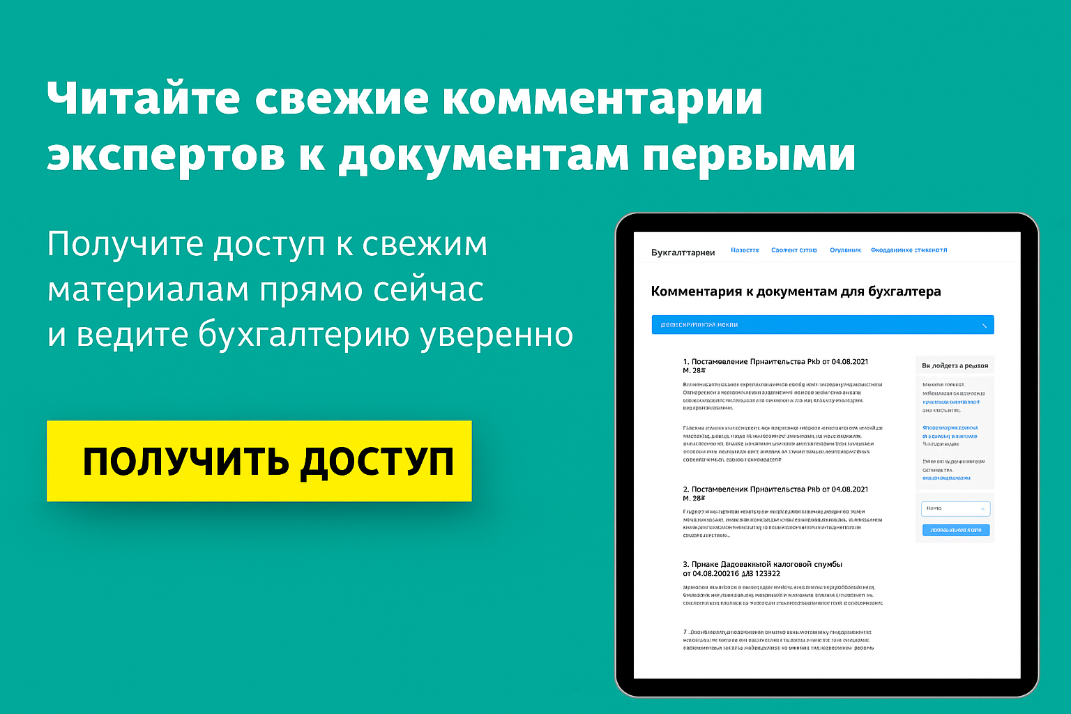 Новогодние каникулы и отпуск: как увеличить период без потерь Новогодние каникулы и отпуск: как увеличить период без потерь
