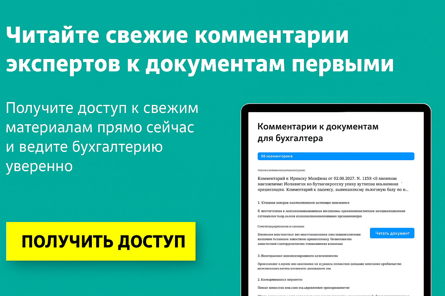 Новые нормы и их смысл: круг допустимых статей теперь шире для УСН по НК РФ