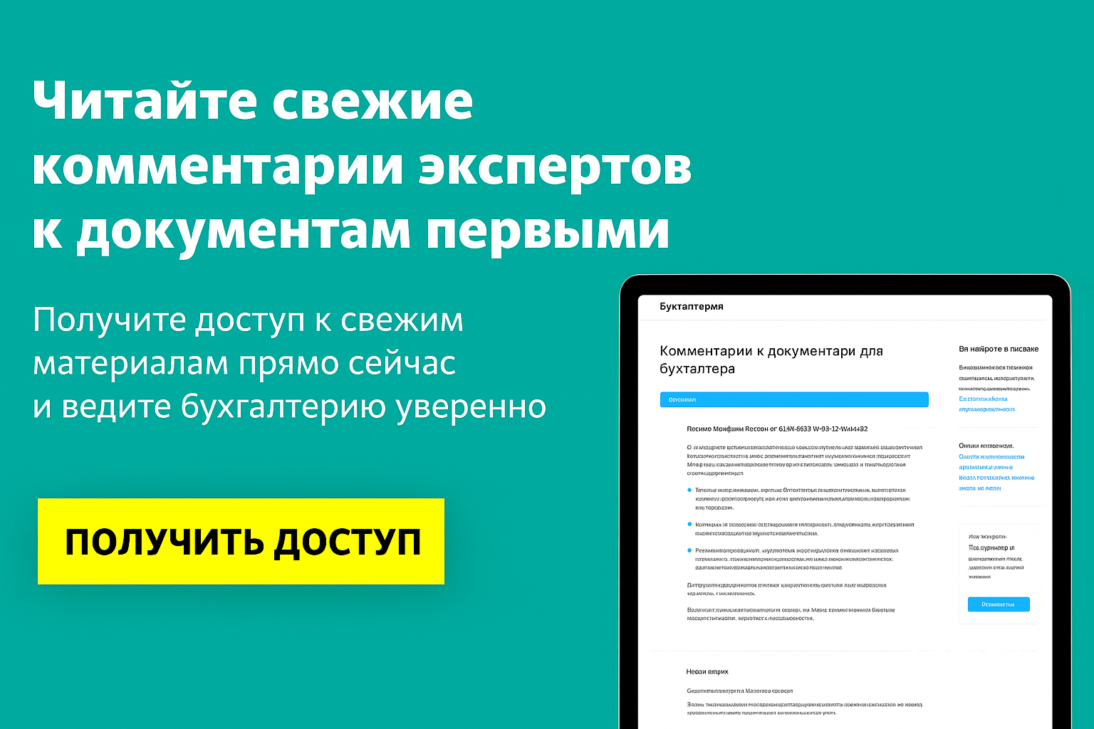 Оддс и ЕНС: как показывать налоги и ЕНП Оддс и ЕНС: как показывать налоги и ЕНП