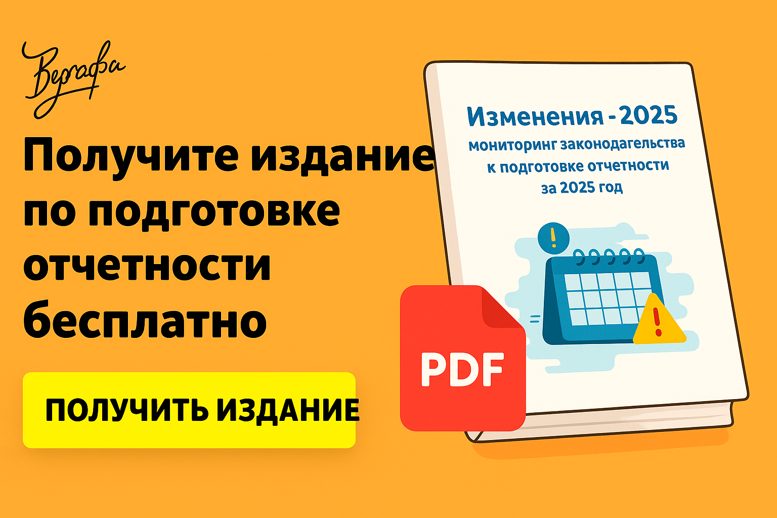 Освобождение от НДС для турпродукта: критерии и договоры Минэкономразвития
