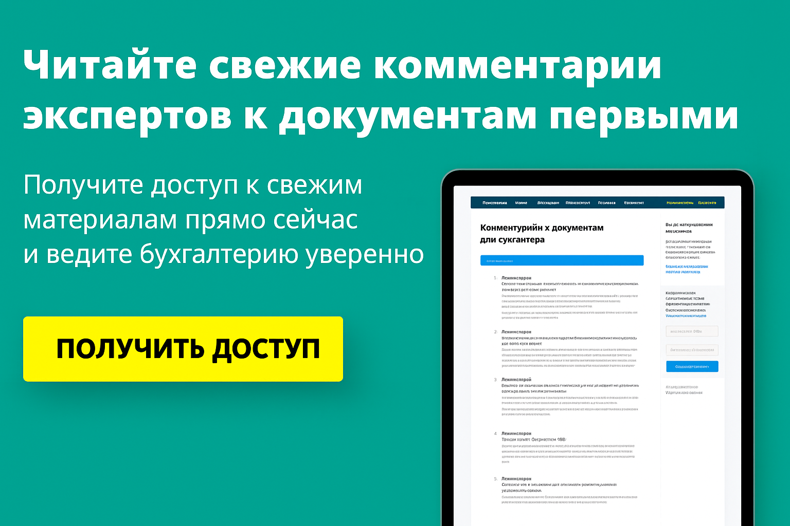 Отгулы вместо повышенной оплаты: что меняется для сотрудников с весны 2025