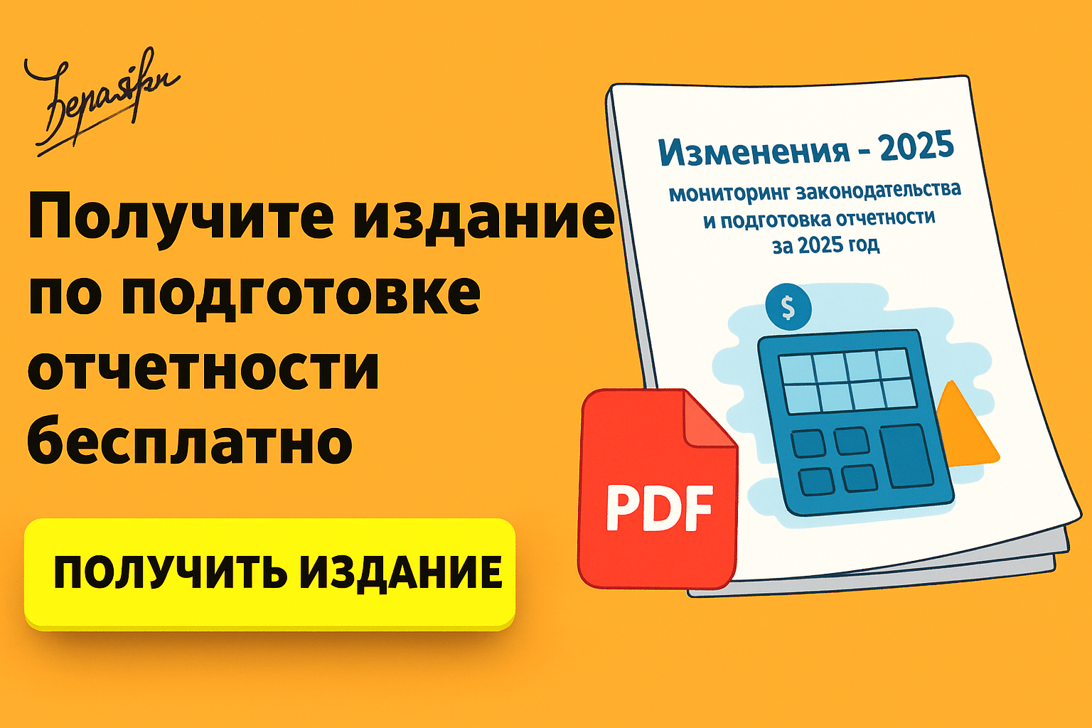 Отпуска после восстановления: как работать с планом по ТК РФ