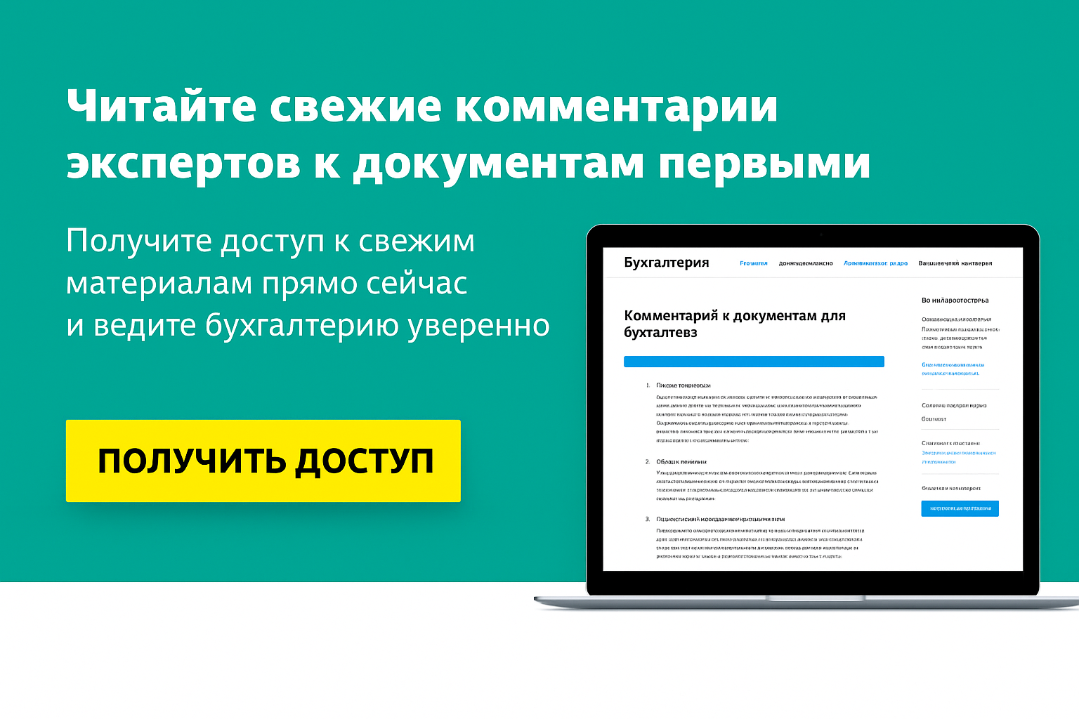 Памятка для кадровых и финансовых служб: средний заработок — правила 2026