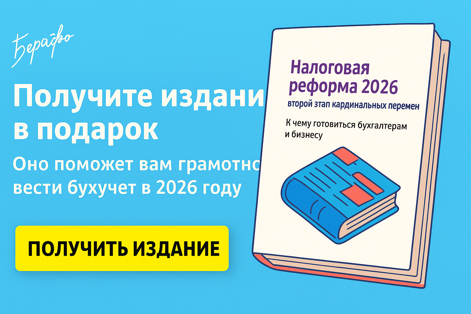 Перерасчет господдержки семей с 2026 года: единое пособие в России