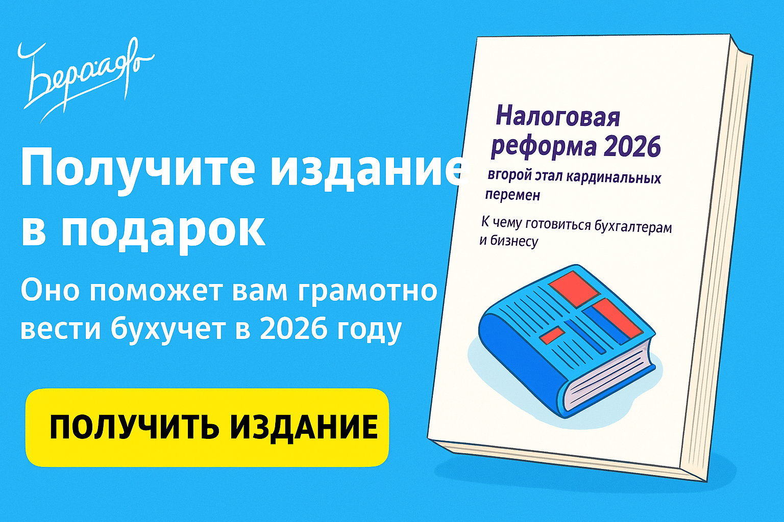 Письма Минфина не спасли от НДФЛ: разбор дела АС Западно-Сибирского округа