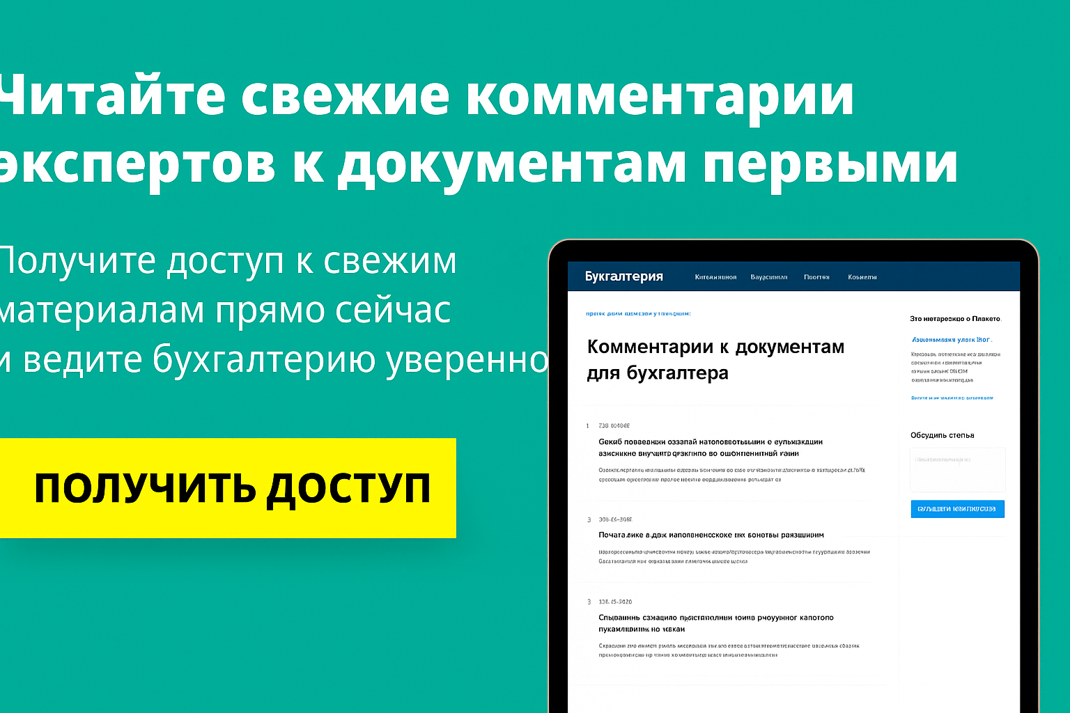 Платеж за пользование водными ресурсами: правила исчисления в 2025–2026 годах Платеж за пользование водными ресурсами: правила исчисления в 2025–2026 годах
