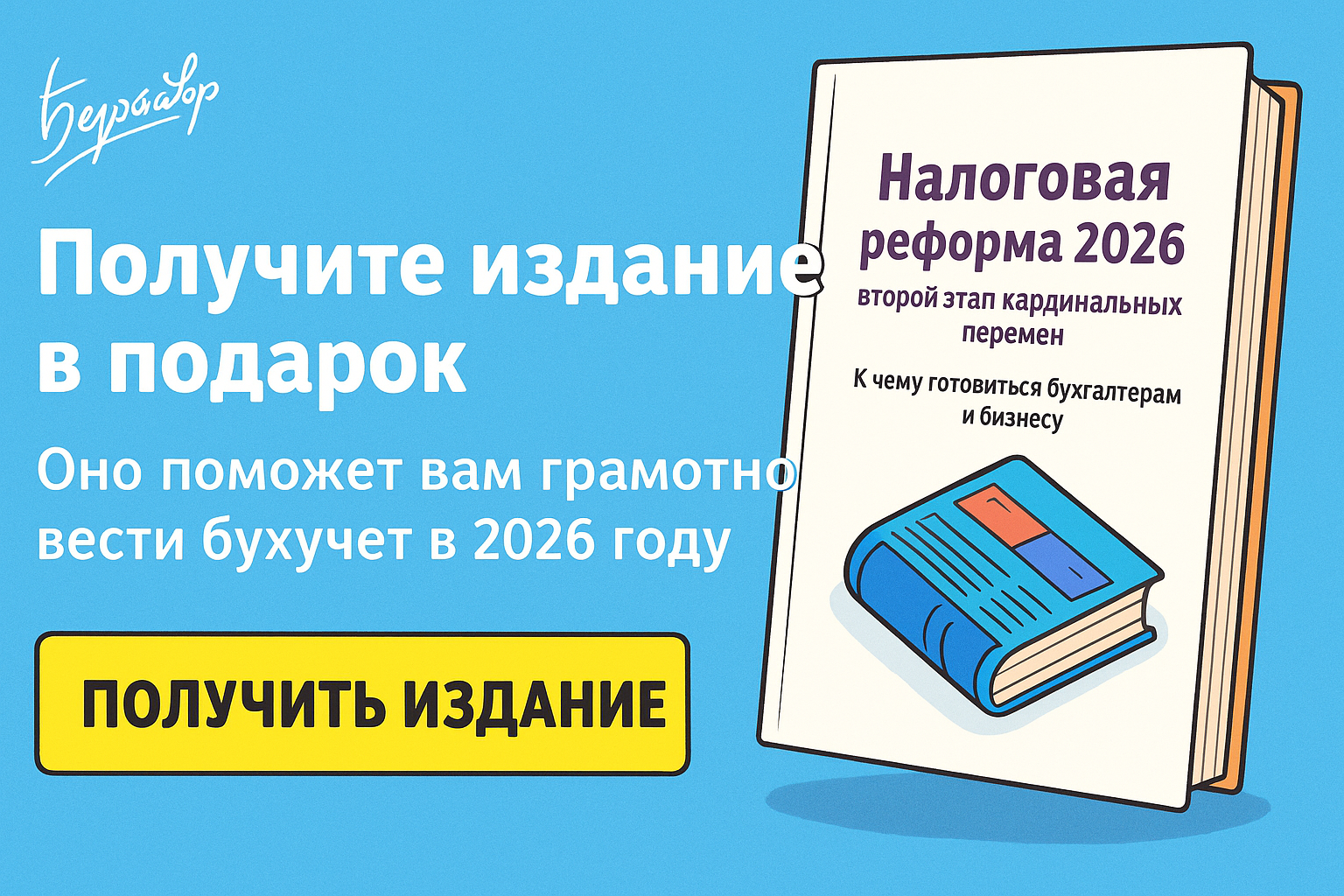 Подотчетные суммы на банковский пластик: регламент, безопасность и отчетность Подотчетные суммы на банковский пластик: регламент, безопасность и отчетность
