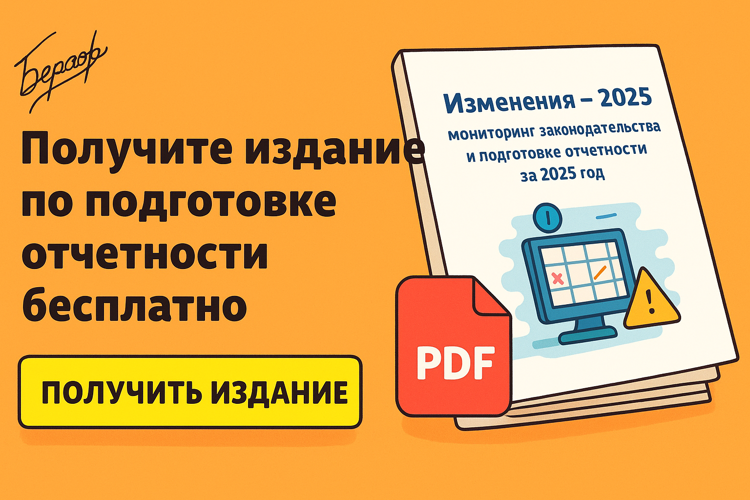 Предоплата за труд в 2026 году: расчёт и сроки первой выплаты