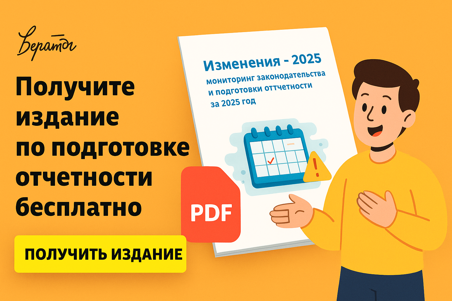 Предварительная часть заработной платы в 2026 году: расчеты, сроки и риски Предварительная часть заработной платы в 2026 году: расчеты, сроки и риски