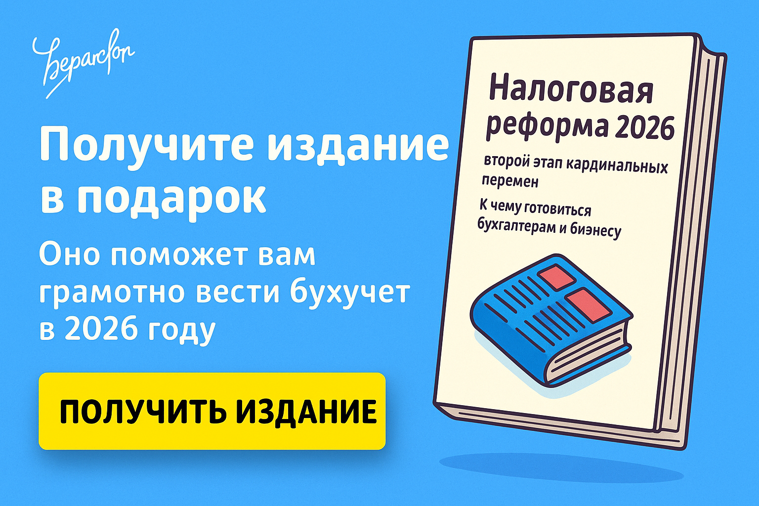 Премиальные по итогам года: что меняется с 1 сентября 2025 по ТК РФ Премиальные по итогам года: что меняется с 1 сентября 2025 по ТК РФ