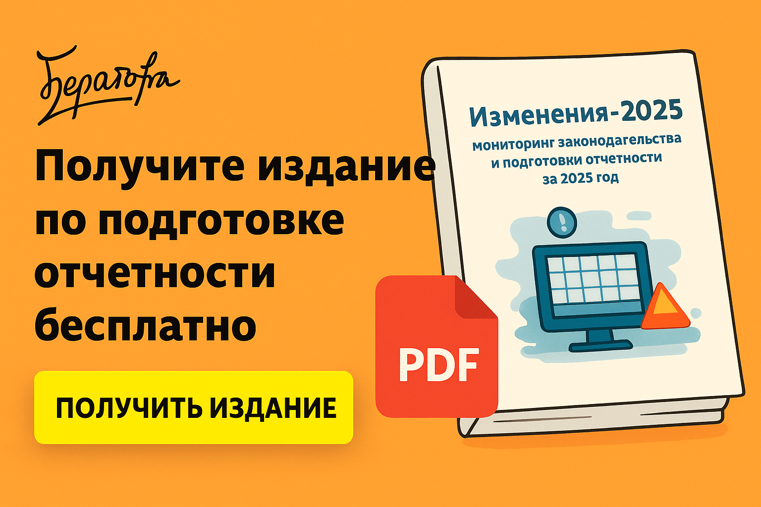 Премии и 6‑НДФЛ: признание выплат, сроки перечисления и заполнение за 2025 год Премии и 6‑НДФЛ: признание выплат, сроки перечисления и заполнение за 2025 год