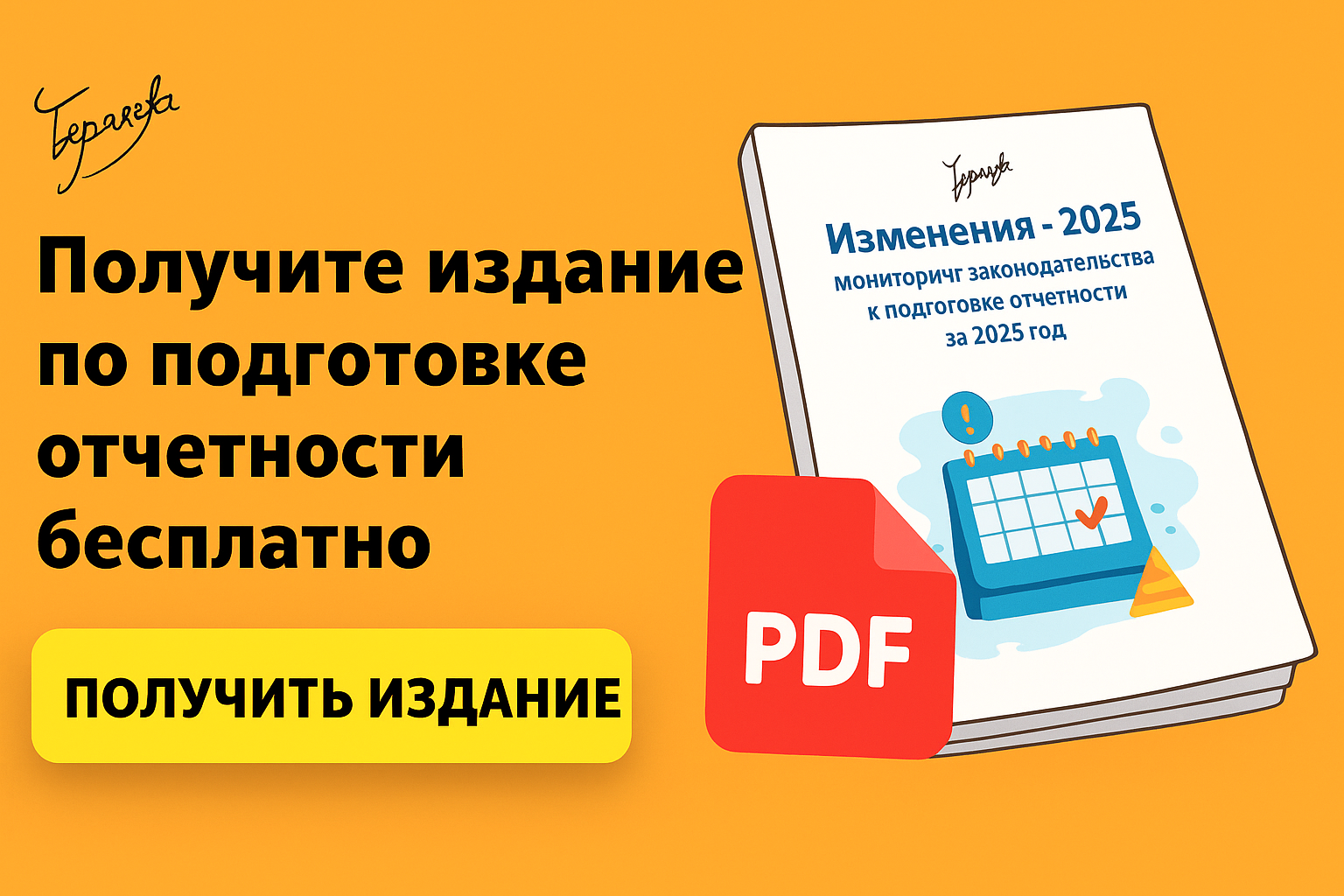 Премии в 6‑НДФЛ: даты, разделы и примеры 2025/2026