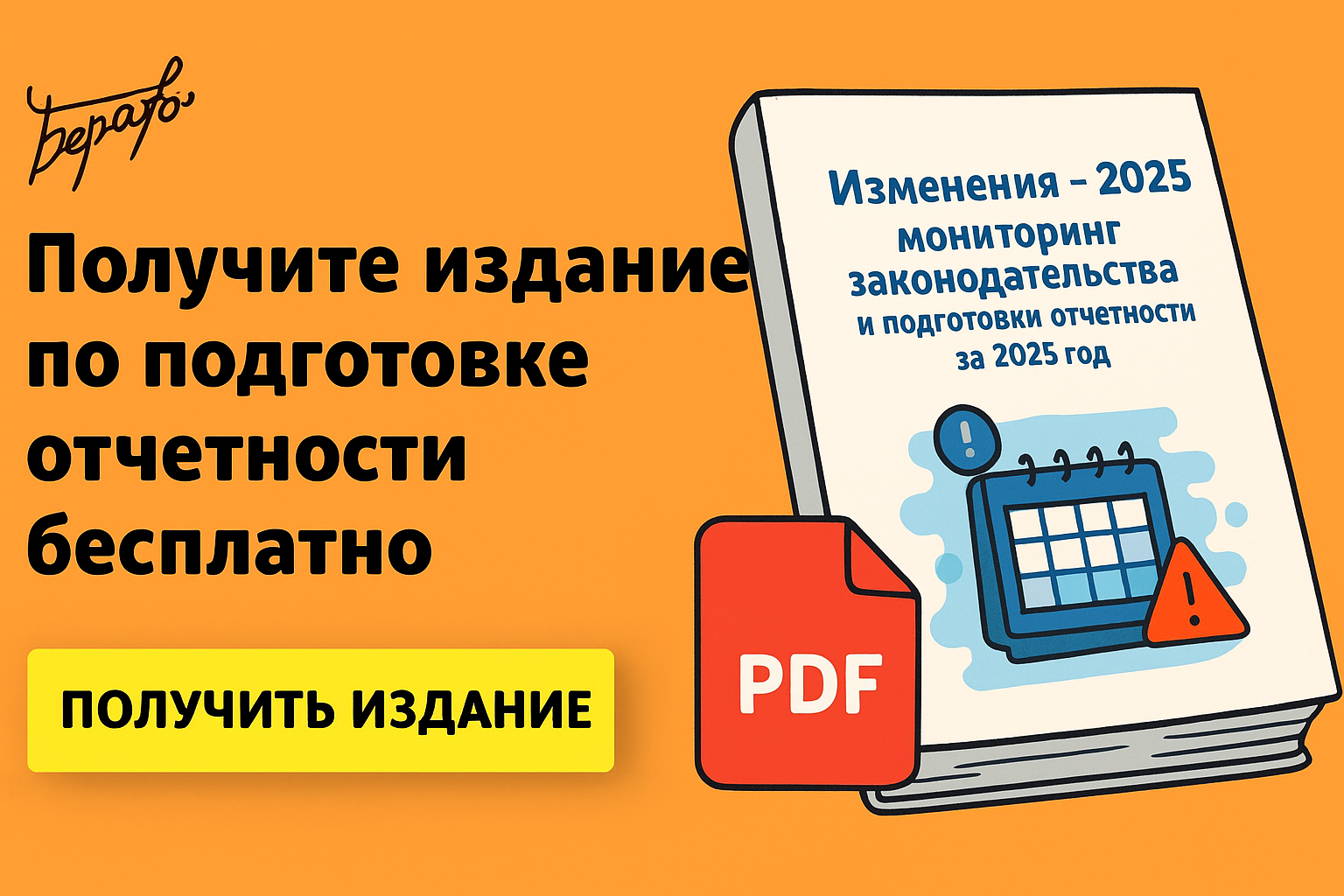 Премии в 6‑НДФЛ: сроки, строки и примеры за 2025–2026