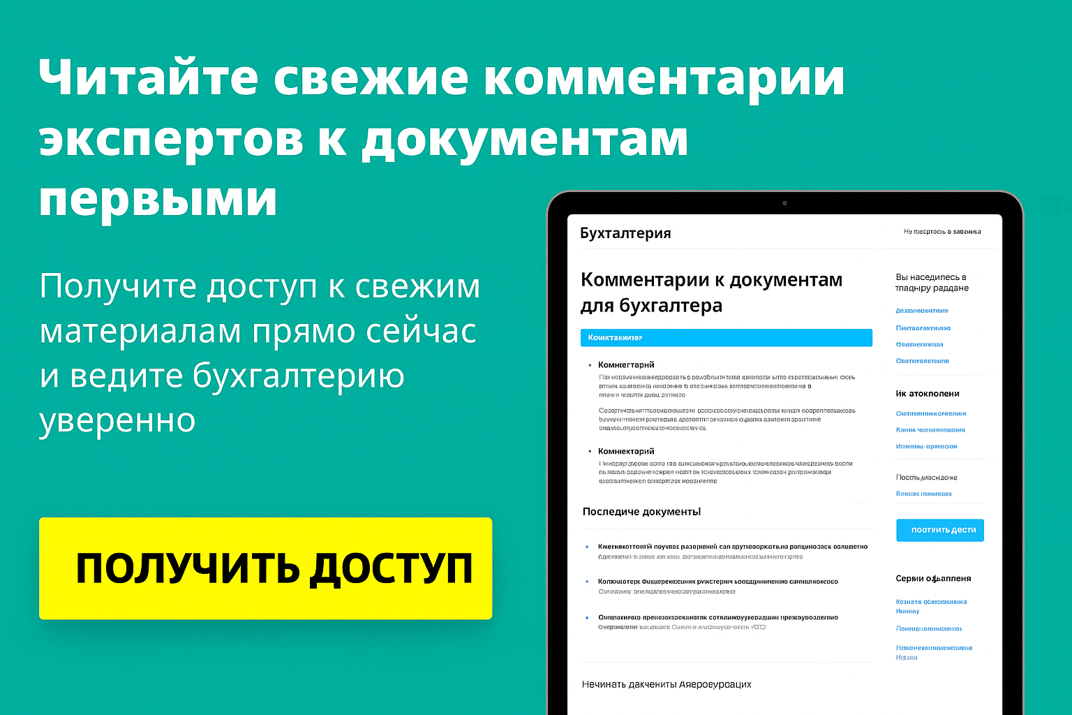 Прибыль организаций: новая конфигурация доходов по НК РФ с 2026 года