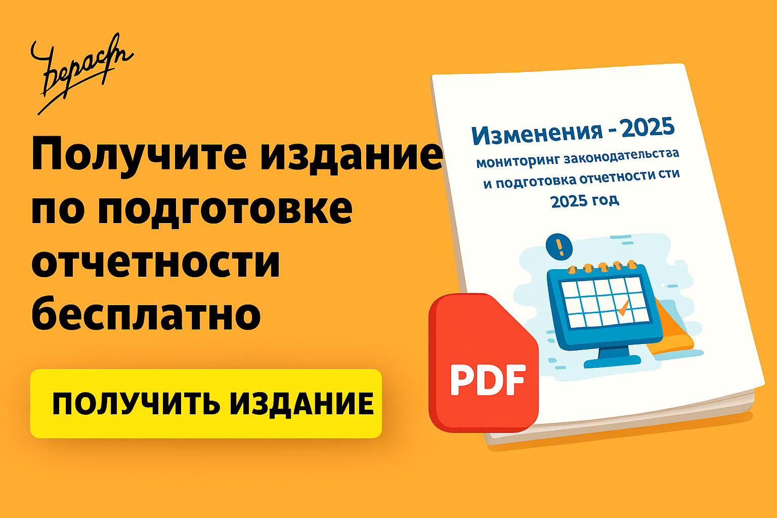 Профилактический визит ГИТ: суть, сроки и порядок