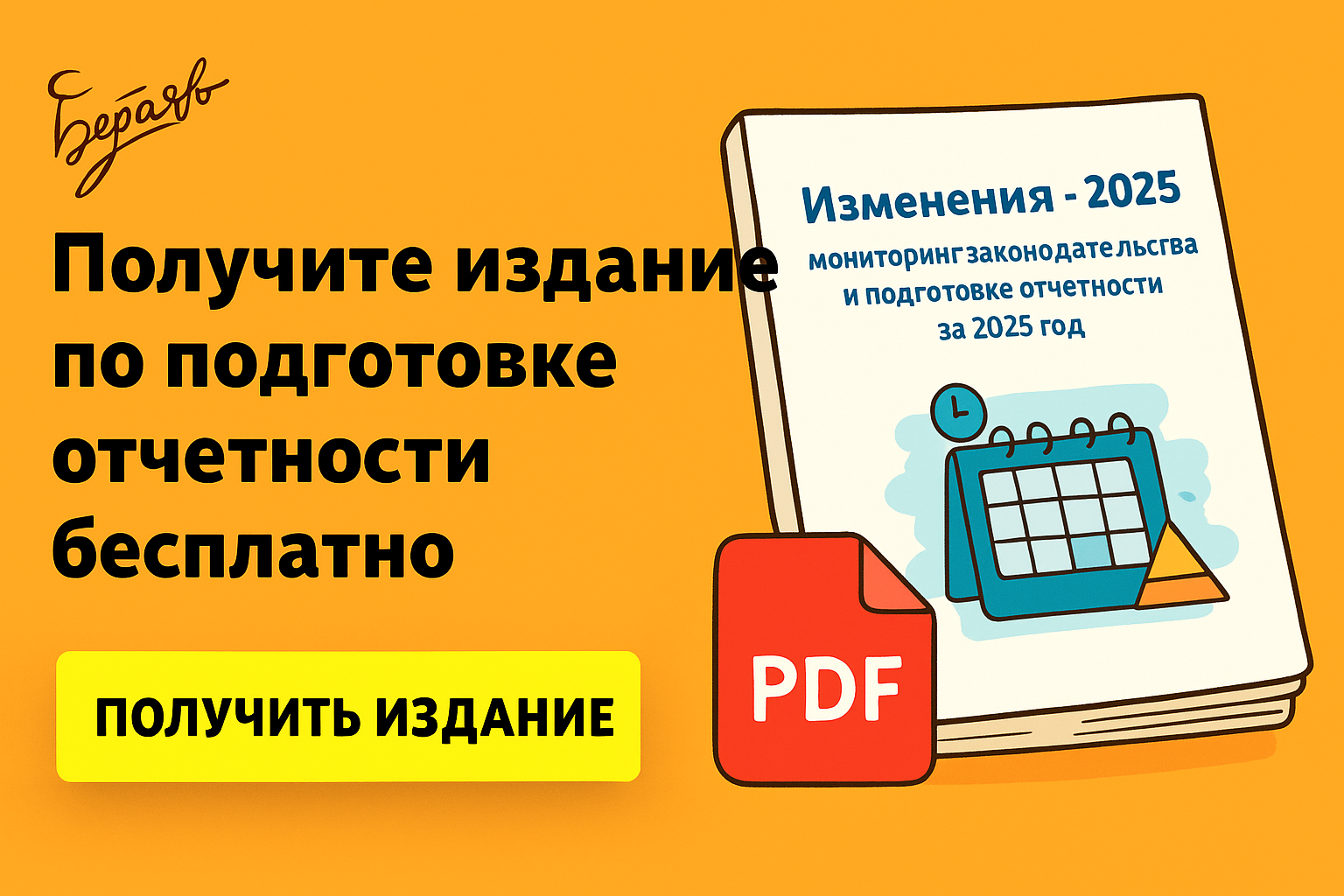 Профилактический визит ГИТ: цели и порядок