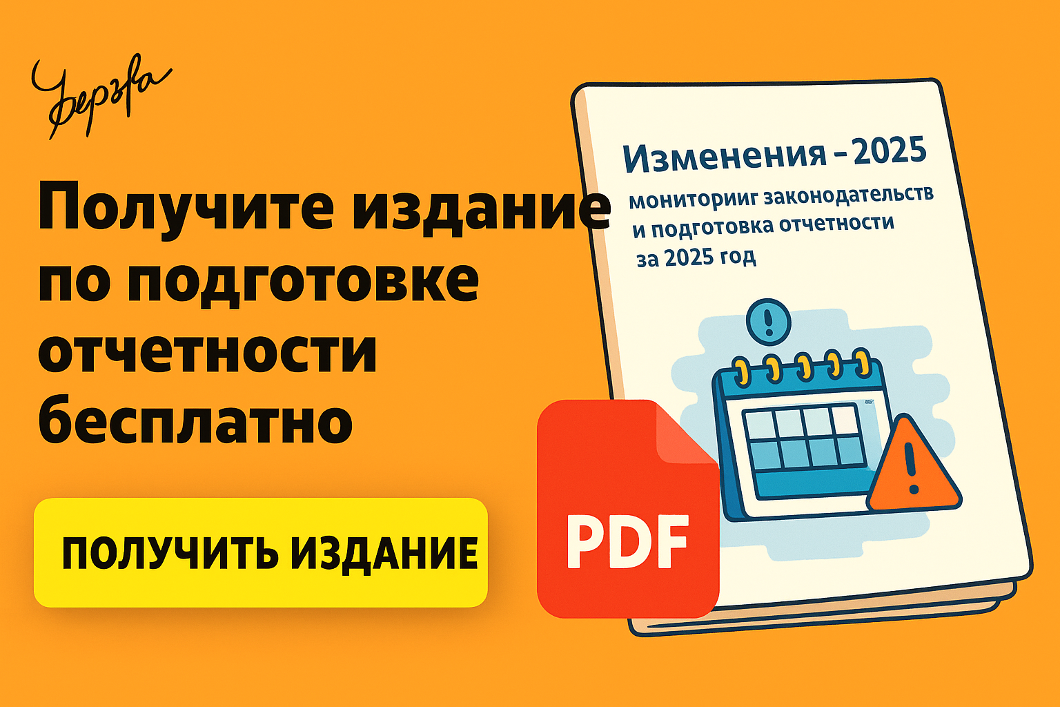 Профилактический визит ГИТ: цели, сроки и порядок