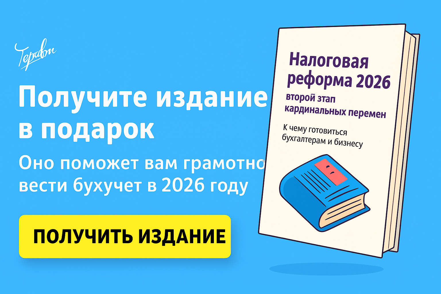 Работа в праздники: прием сотрудников и сроки ЕФС‑1 Работа в праздники: прием сотрудников и сроки ЕФС‑1