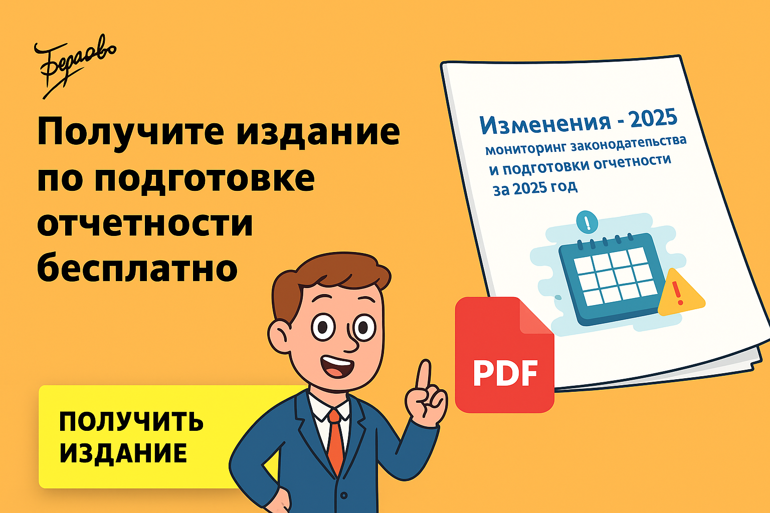 Разъезды персонала: свой транспорт и невзимание платежей Разъезды персонала: свой транспорт и невзимание платежей