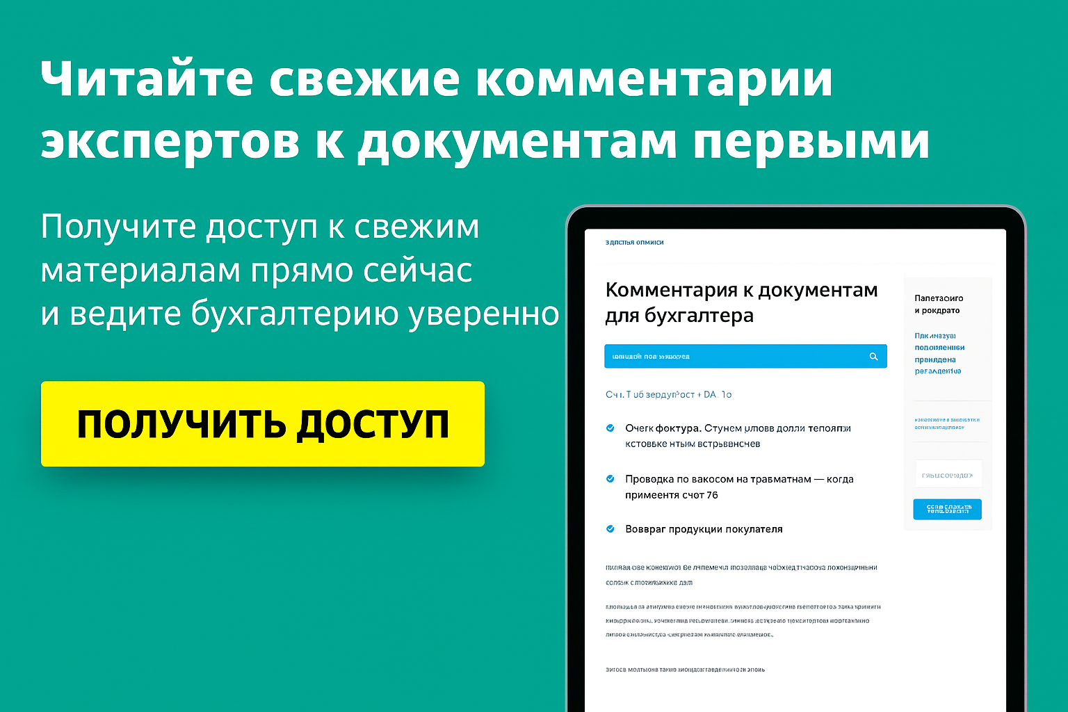 Российское ПО: льготы по НДС и учет затрат по НК РФ Российское ПО: льготы по НДС и учет затрат по НК РФ