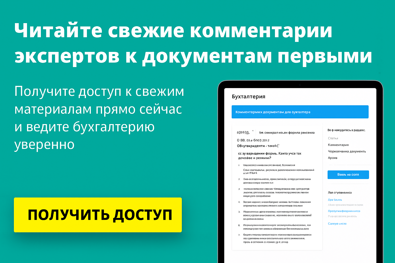 Российское ПО: налоговые послабления и рамки применения
