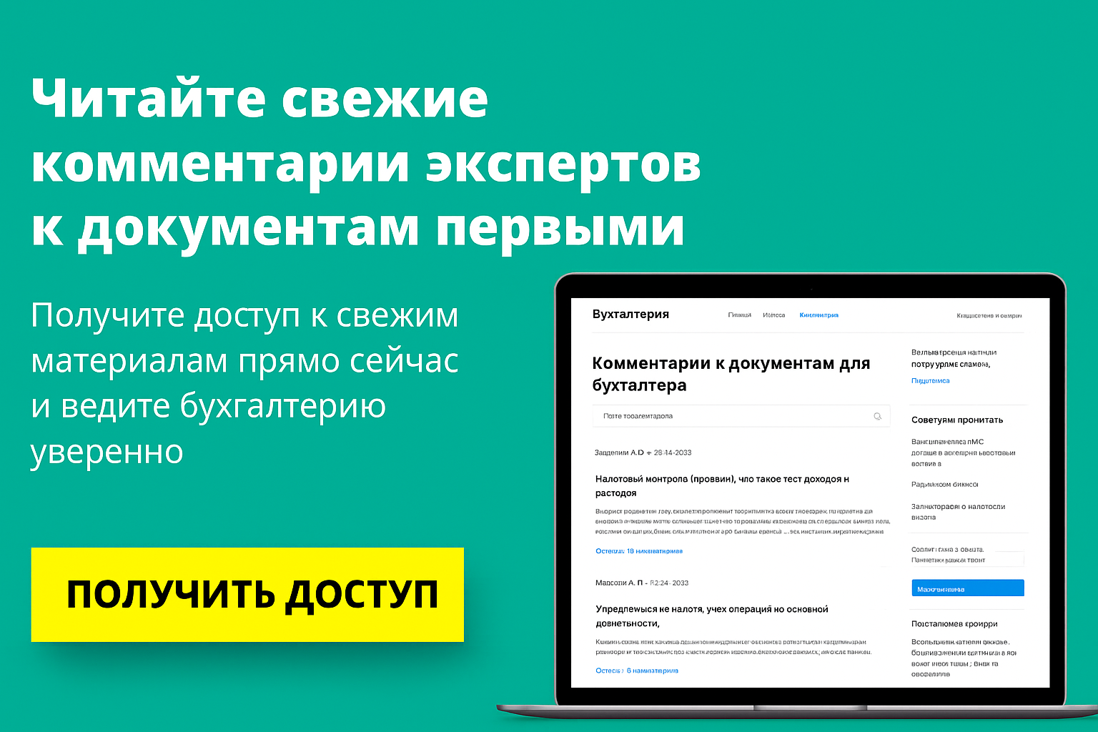 Российское ПО: НДС по ст. 149 НК РФ и учет расходов — преференции и ограничения Российское ПО: НДС по ст. 149 НК РФ и учет расходов — преференции и ограничения