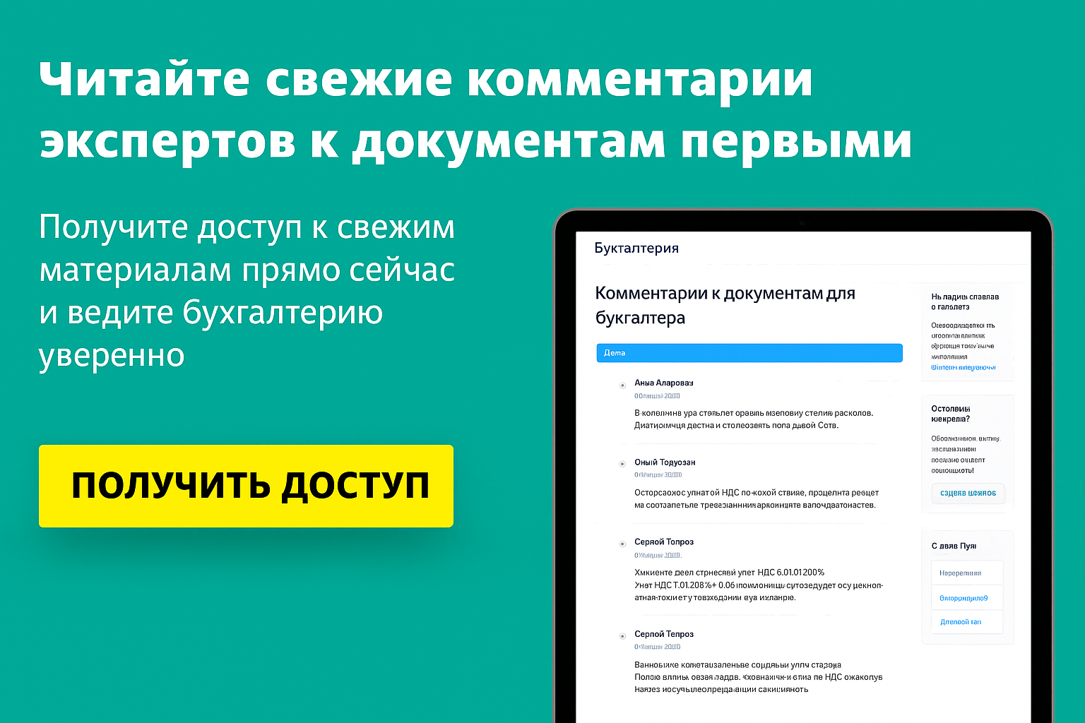 С 1.09.2026: авансовое уведомление по НДФЛ и по страховым взносам (ст. 58 НК РФ) С 1.09.2026: авансовое уведомление по НДФЛ и по страховым взносам (ст. 58 НК РФ)