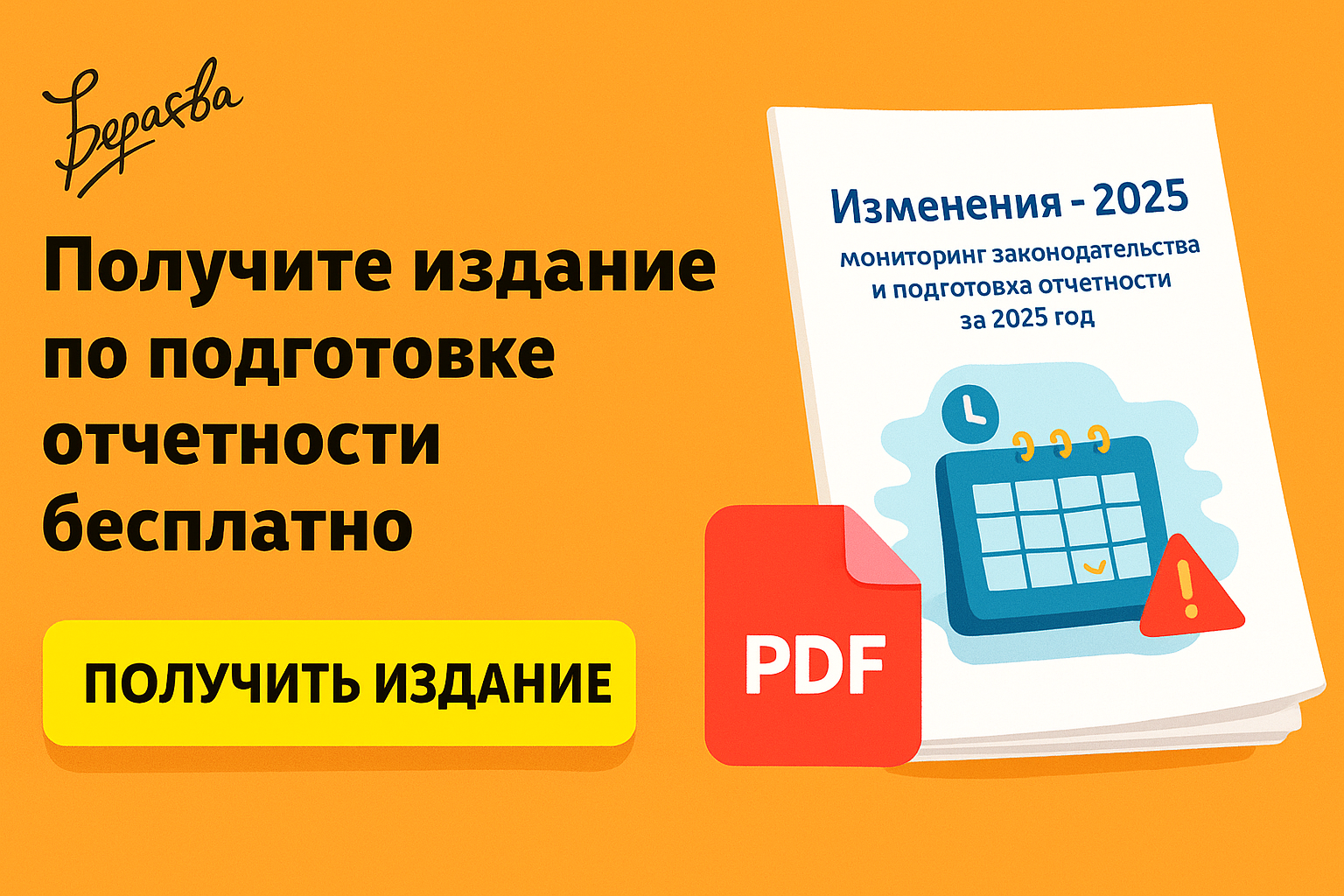 Сезонная деятельность по НК РФ: учет, амортизация и авансы Сезонная деятельность по НК РФ: учет, амортизация и авансы