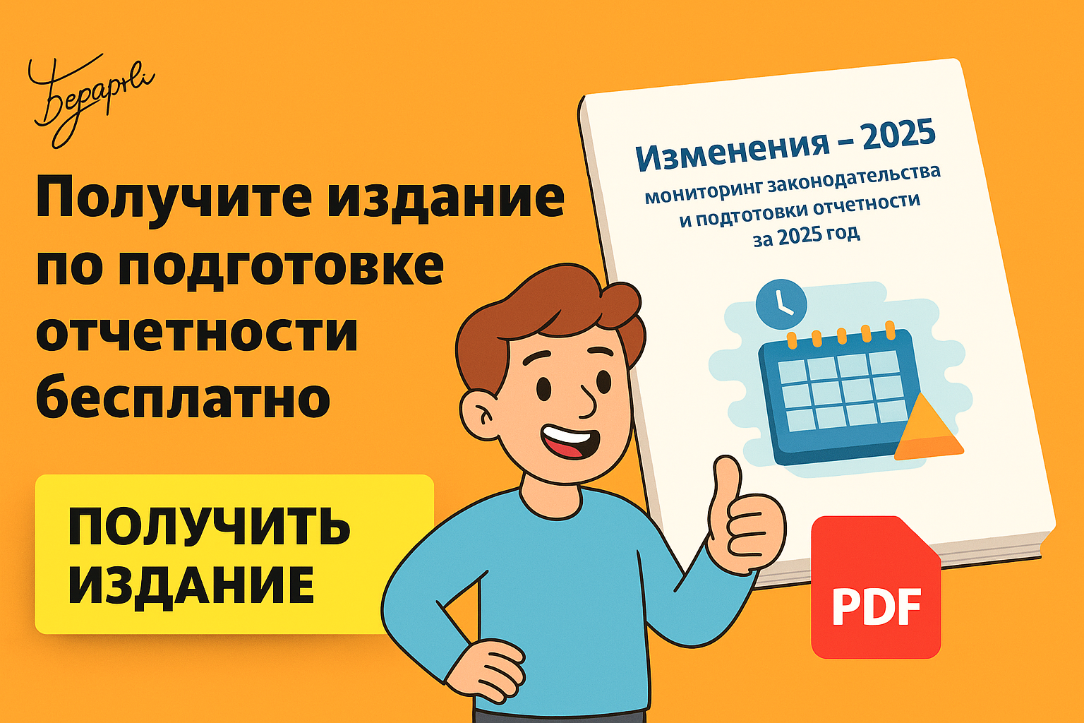 Сезонность и налоги: как НК РФ описывает сезонные операции