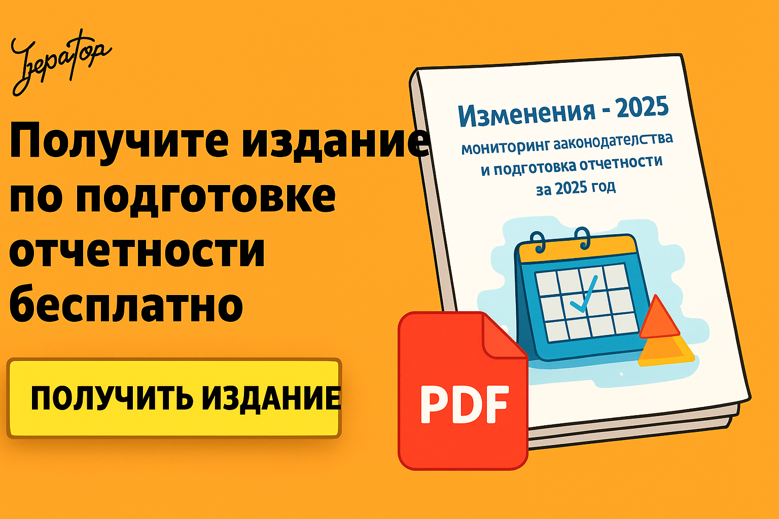 Сезонные циклы в бизнесе и учет по НК РФ: ключевые ориентиры