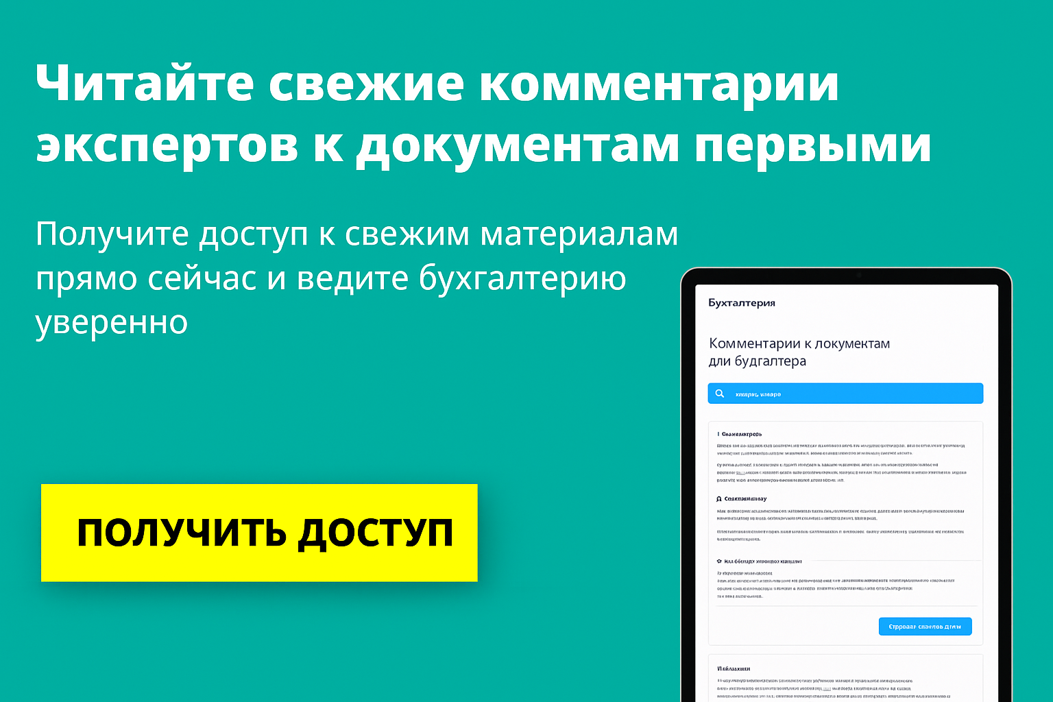 Сомнительное заверение в налоговой форме: действия ИФНС в рамках кабинетного контроля